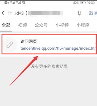 看点直播怎么开通