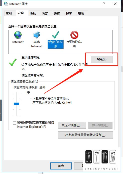 如何添加网站到浏览器受信任站点呢?