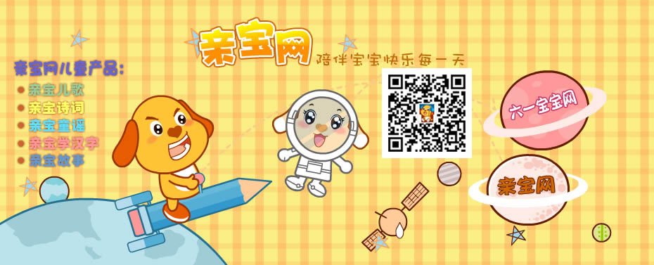 亲宝网的产品介绍