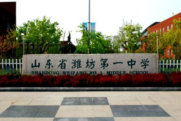 潍坊一中老师谁最好