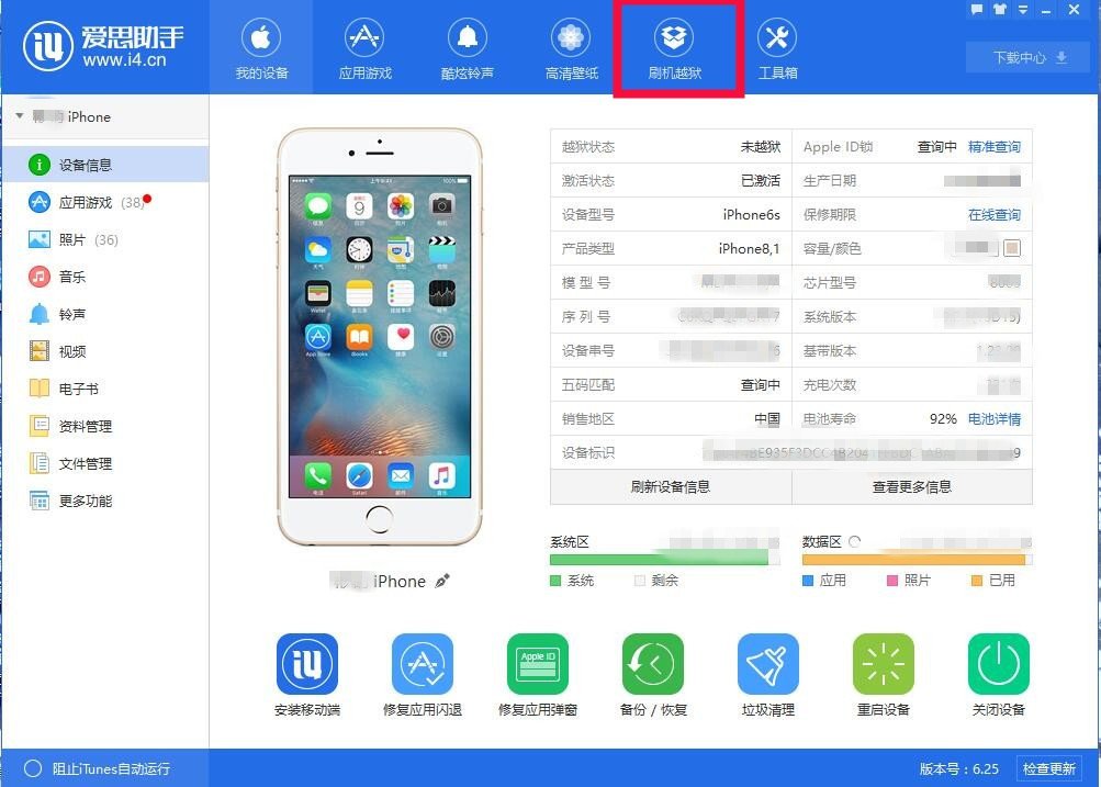 ipad air 可以越狱吗？