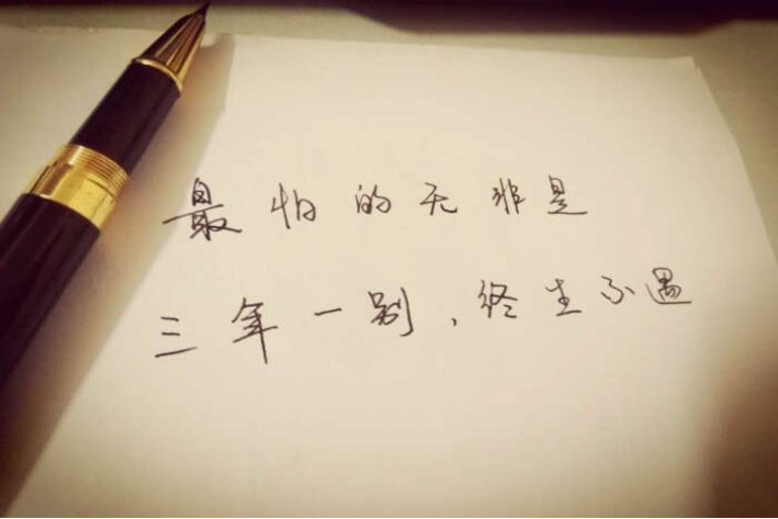 不遇是什么意思