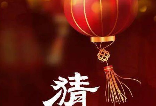 家中添一口打一字