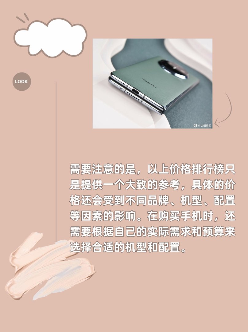 手机价格排行榜