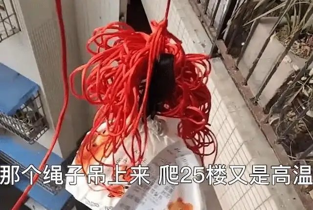 四川因高温停电，女子用绳子将外卖拉上25楼，她是如何想到这一办法的？