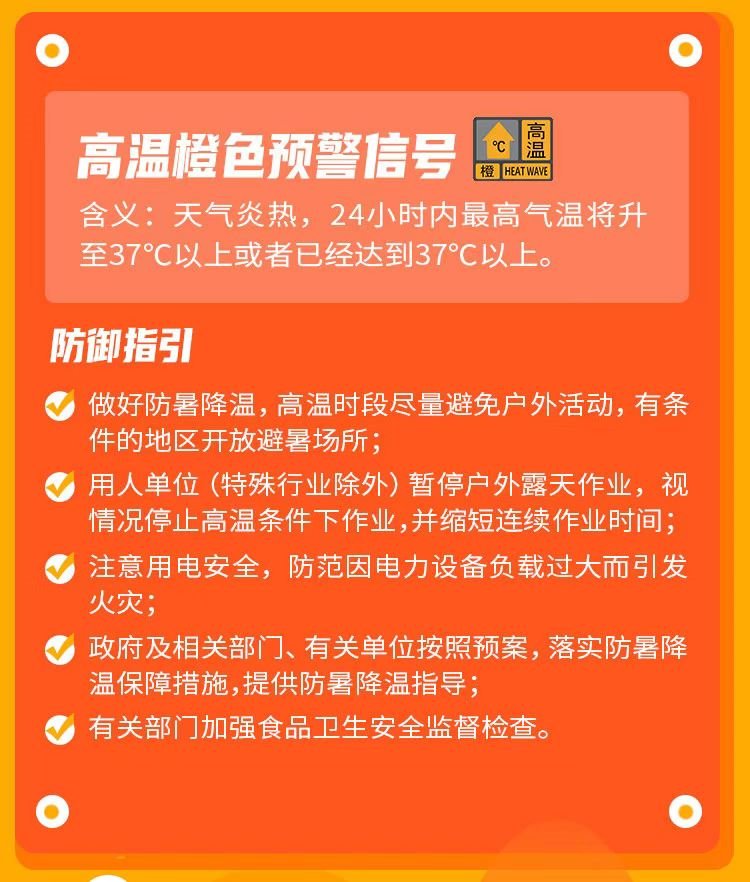 四川成功热过吐鲁番，当地的天气为何如此炎热？