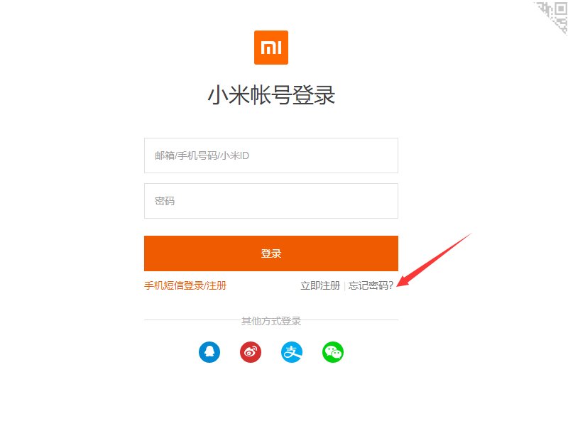 i.xiaomi.com找回小米账户密码