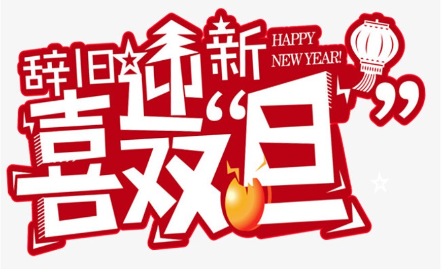 龙年心愿祝福语大全
