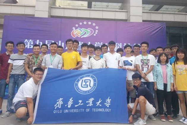 齐鲁工业大学官网分数线
