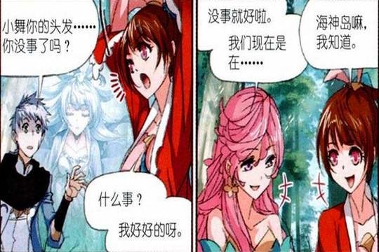 小舞没能突破“魂兽法则”，她为什么变成了“人类”？