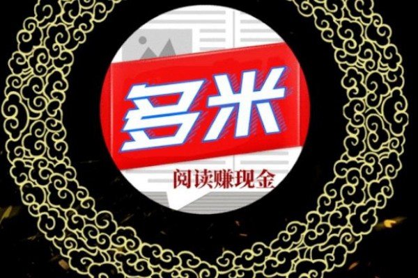 多米是传销吗？