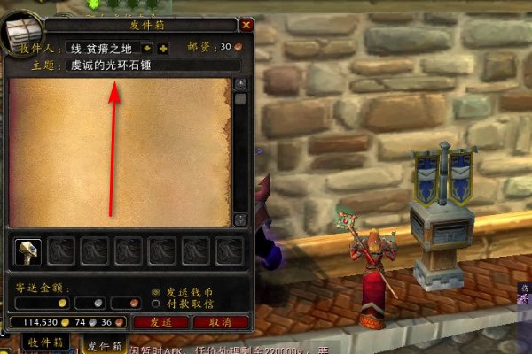 魔兽世界传家宝怎么给小号 魔兽世界传家宝给小号的