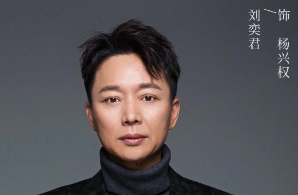 电视剧冰雨火演员表