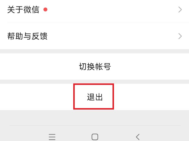 微信开小号把大号弄没了怎么办?