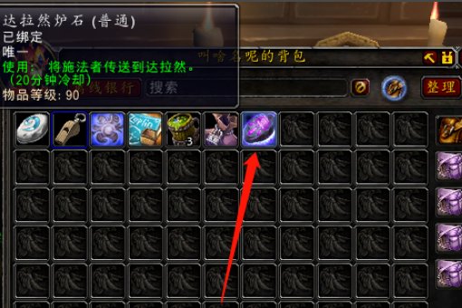 wow艾露恩之泪在哪
