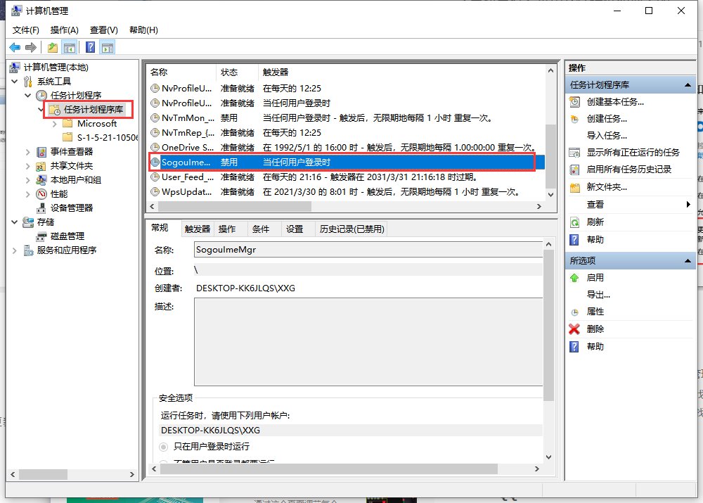 WIN10右下角弹窗，关不掉怎么解决