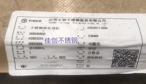 型号1、4849什么材质