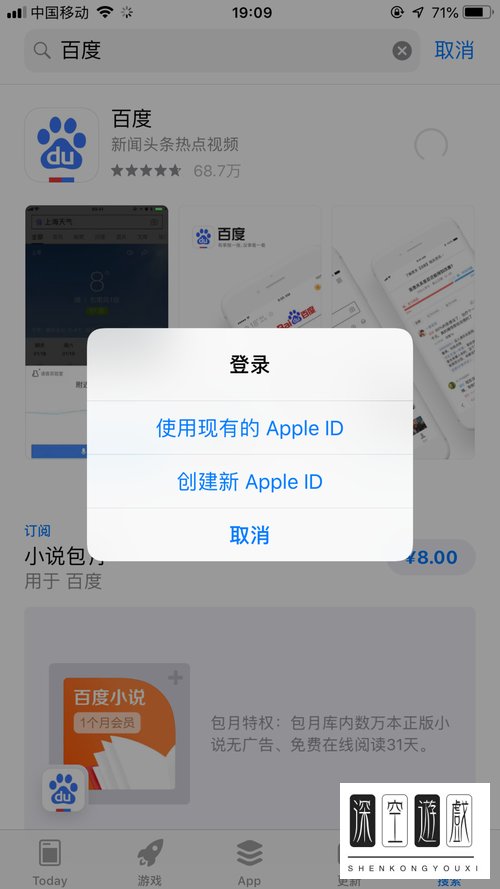 iphone怎么下载应用软件？