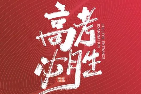 高考几点钟开始考试