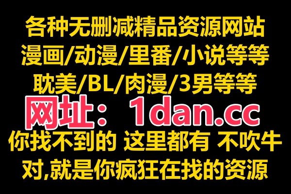 魔咒未增删在哪里看漫画
