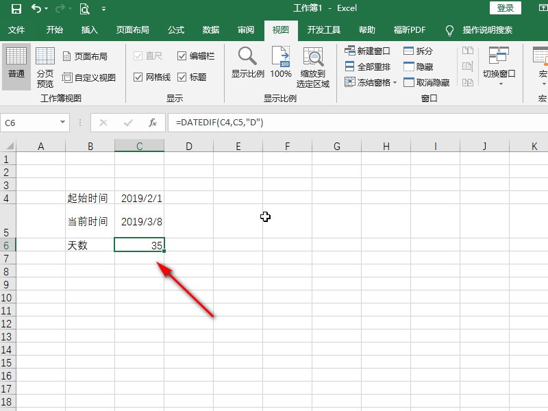 日期怎么求天数