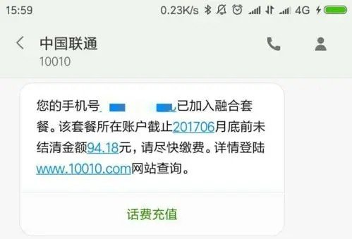 10010012是哪里短信