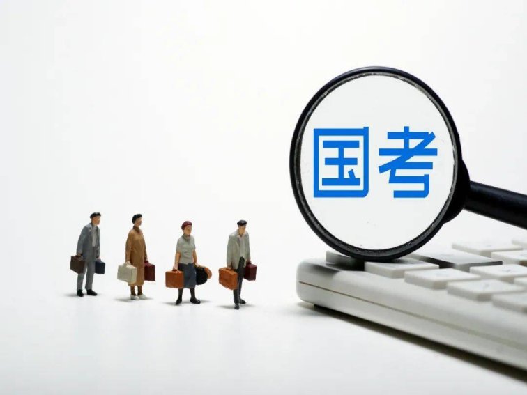 国考成绩合格线是多少