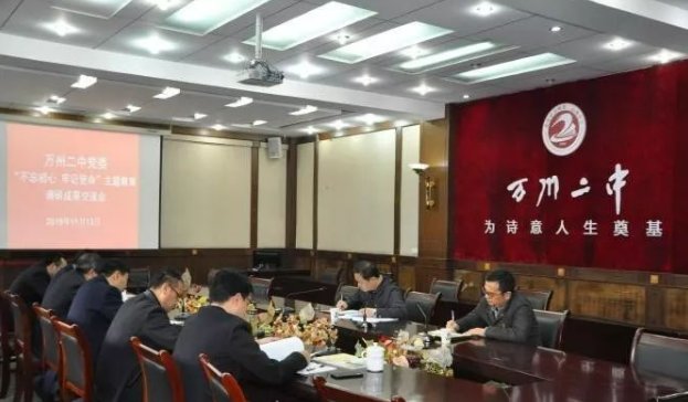 万州二中好吗？教学质量如何？