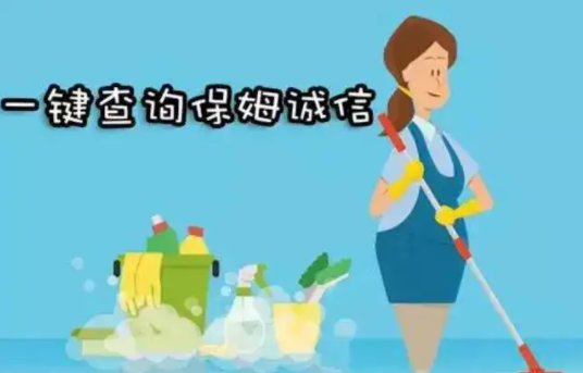 深圳家政平台保姆打骂2岁宝宝，该家政平台要承担怎样的责任？