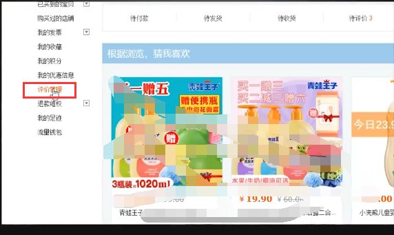 淘宝信用等级是怎么划分的？