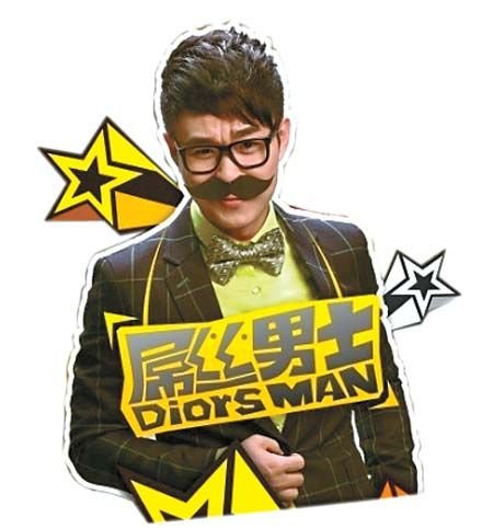 电视剧《屌丝男士》第一季好看吗？