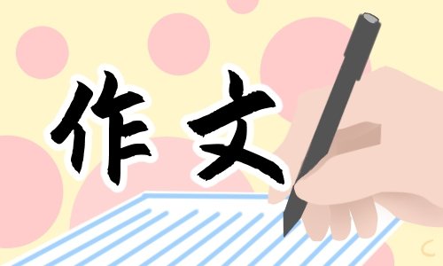 《我的心爱之物》优秀作文精选10篇