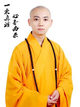 寂源法师的介绍