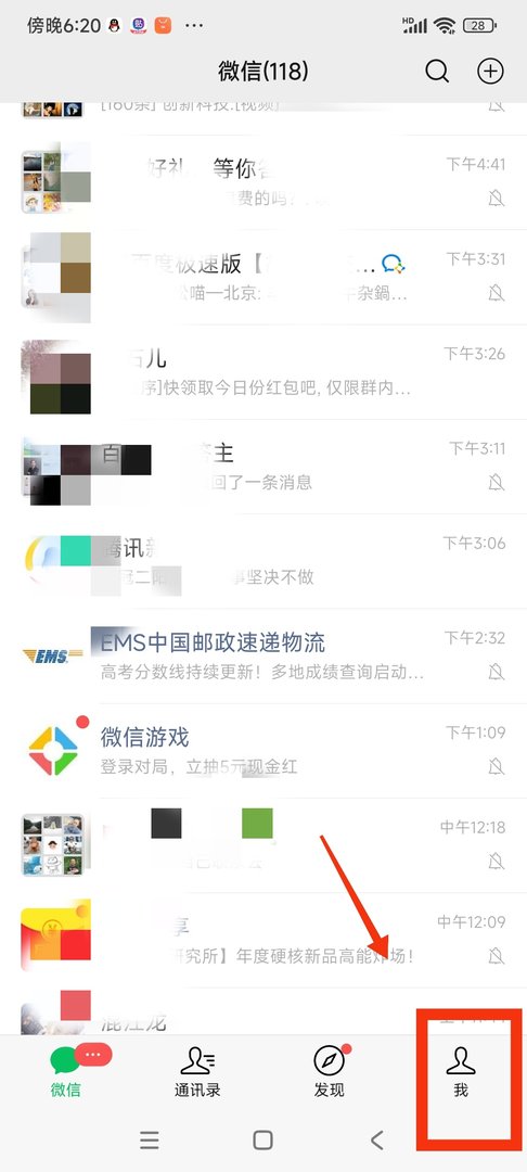 微信怎么恢复扬声器模式？
