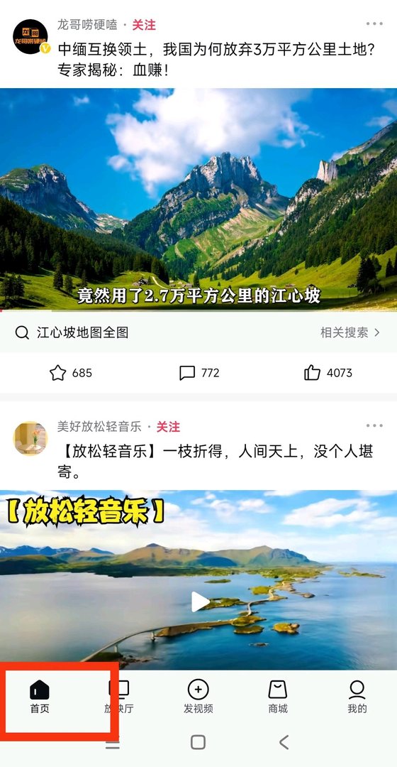 西瓜视频怎么下载视频到手机