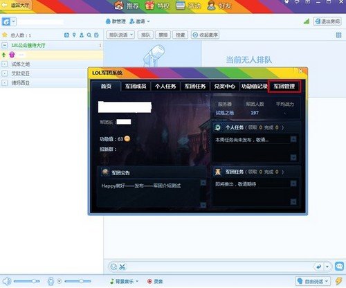 现在的LOL怎么加入军团啊?找不到军团系统了,求大神帮帮忙。