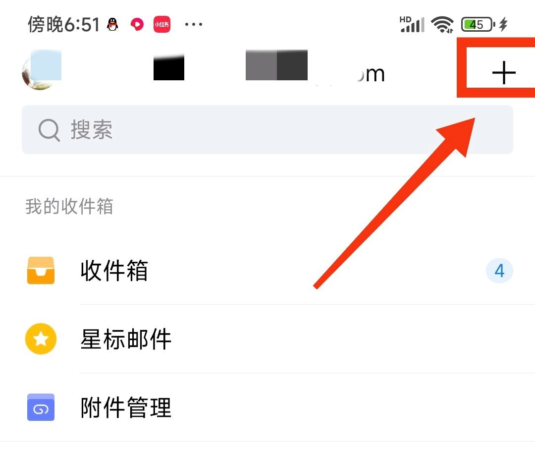 发邮箱给别人怎么发