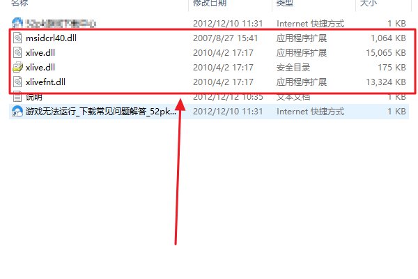 我是在steam上购买的正版GTA4，下载一切都很顺利可当运行游戏出现了问题。弹出来一个全英文的框