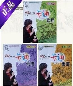 姜宏儿童创意卡通素描的作者简介