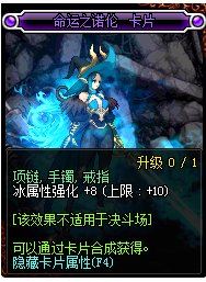 dnf冰强宝珠有哪些