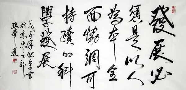 科学发展观的基本内容是什么？