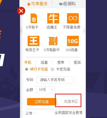 中国电信宽带在网上怎么续费啊？？需要详细点的。