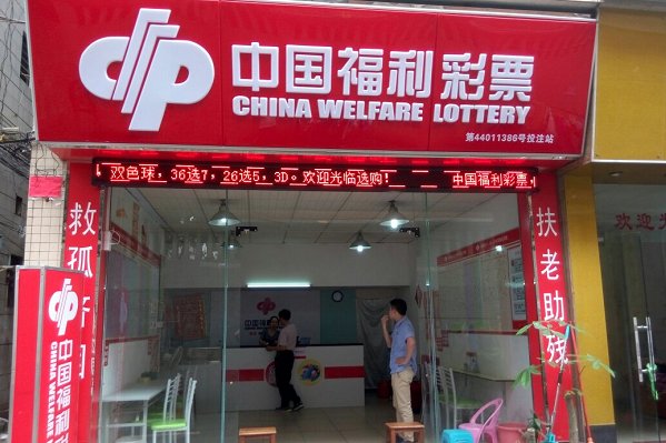 2021双色球什么时候休市