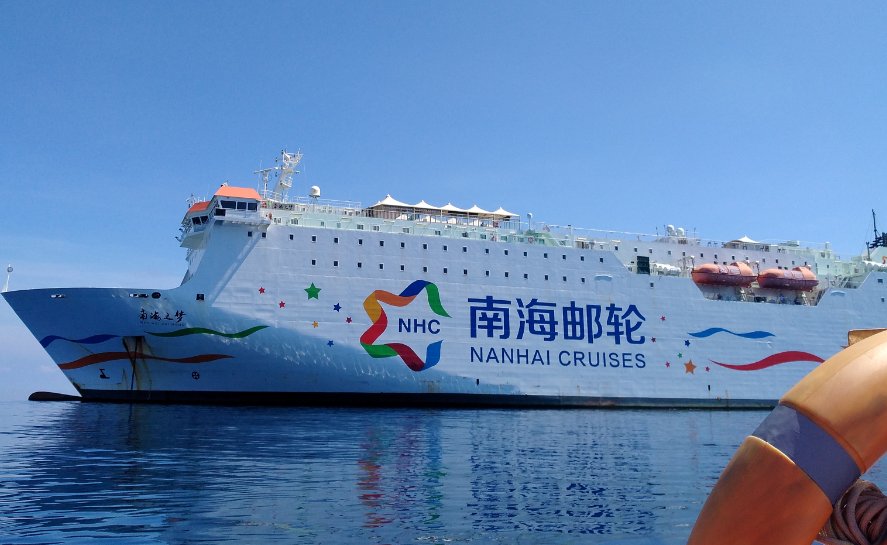 南海集团有限公司简介