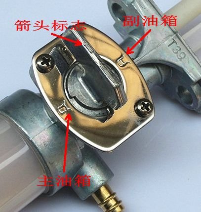 摩托车备用油