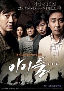 韩国电影《那家伙的声音》，真实事件的详细背景有哪位大神知道