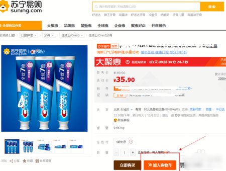 怎么在苏宁易购网上订购物品呢?