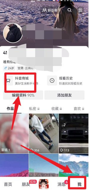 抖音为什么不能用微信支付？