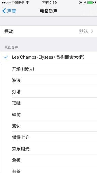 iphone怎么把mp3设为铃声？