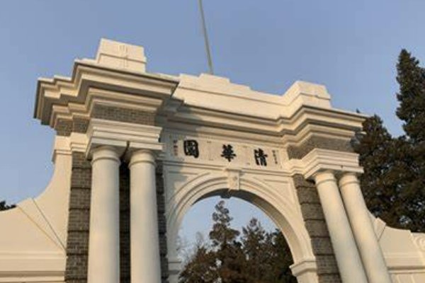 考清华差一分，该如何补救?